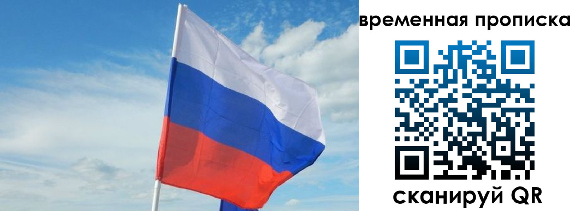 временная регистрация в Новозыбкове