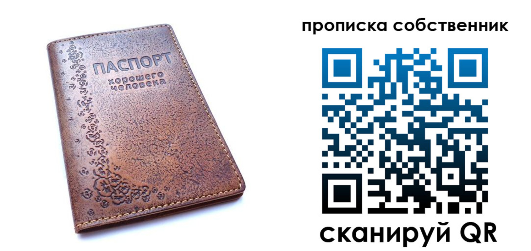 прописка ребенка в Новозыбкове