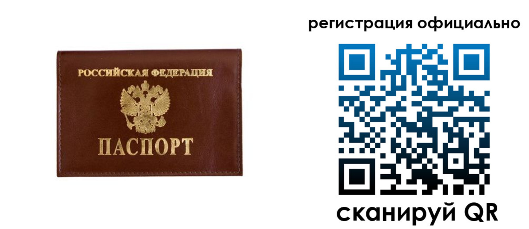 временная регистрация гарантия в Новозыбкове