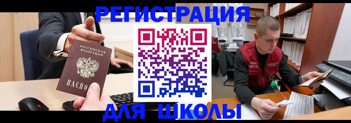 найти адрес прописки в Новозыбкове