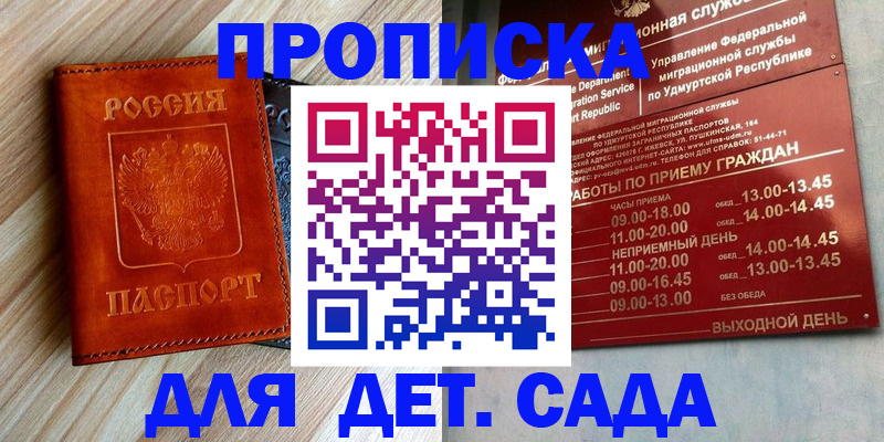 прописка иностранных граждан в Новозыбкове