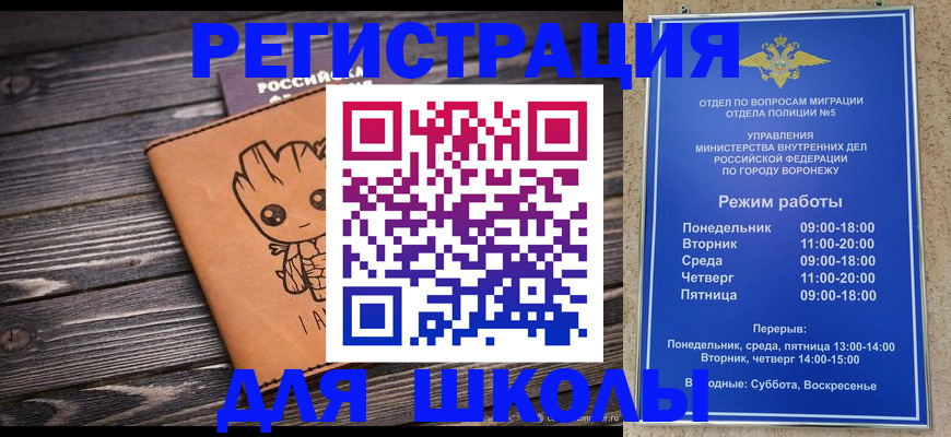 временная регистрация адрес в Новозыбкове