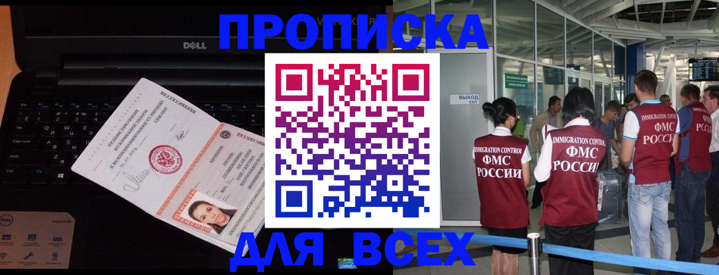 найти адрес прописки в Новозыбкове