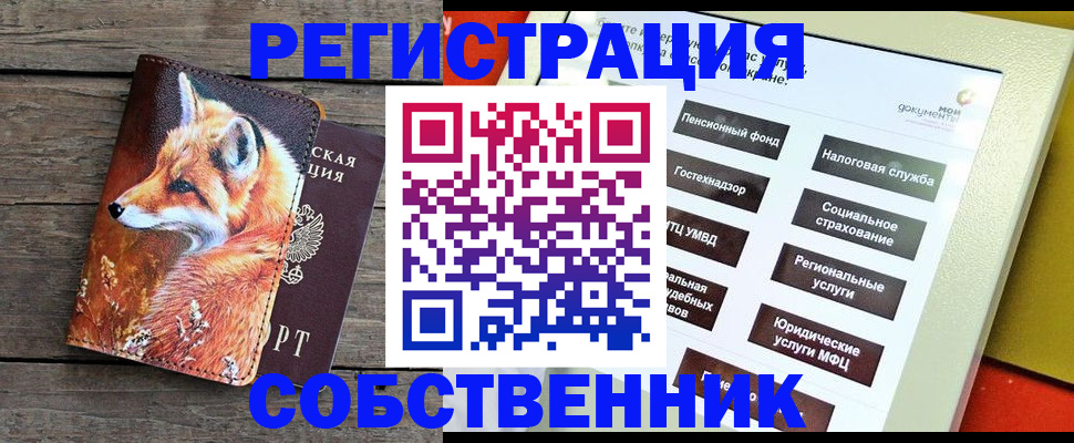 временная регистрация адрес в Новозыбкове