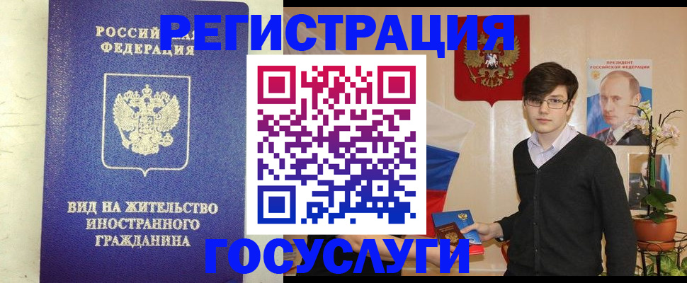 прописка гарантия в Новозыбкове